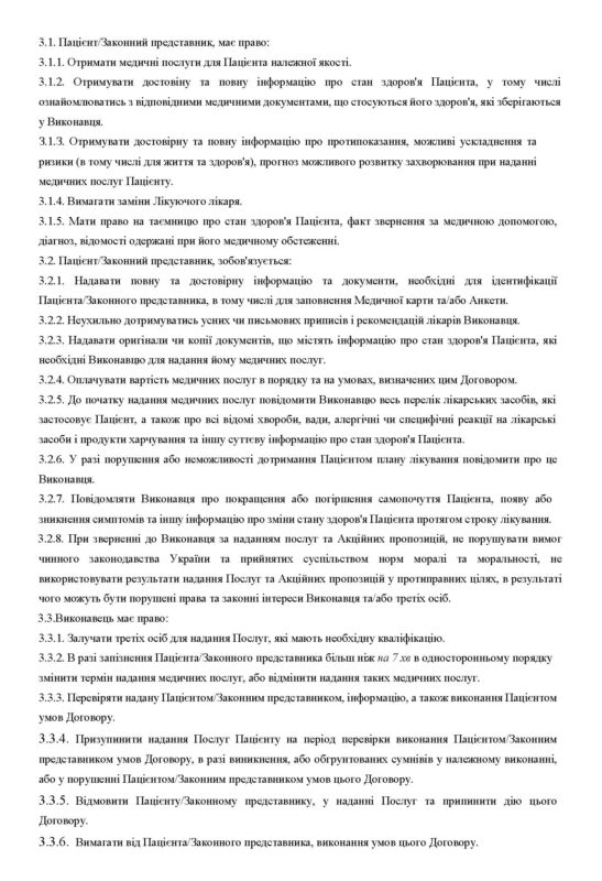 DOHOVIR-PUBL-OFERTY-FOP-_Сторінка_2