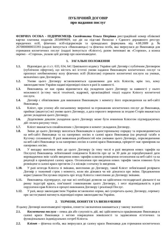 Dohovir_oferty_2026_FOP_YEvseychykova_Сторінка_1
