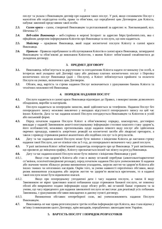 Dohovir_oferty_2026_FOP_YEvseychykova_Сторінка_2