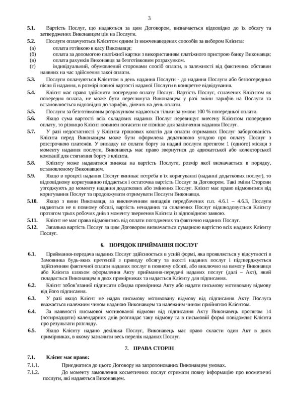 Dohovir_oferty_2026_FOP_YEvseychykova_Сторінка_3