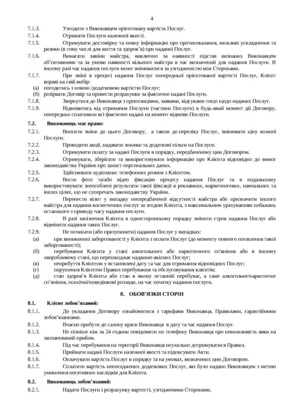 Dohovir_oferty_2026_FOP_YEvseychykova_Сторінка_4