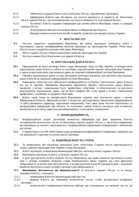 Dohovir_oferty_2026_FOP_YEvseychykova_Сторінка_5