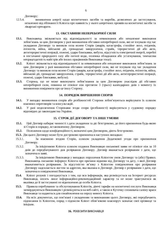 Dohovir_oferty_2026_FOP_YEvseychykova_Сторінка_6