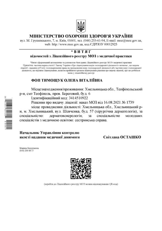 vytiah-Tymoshchuk